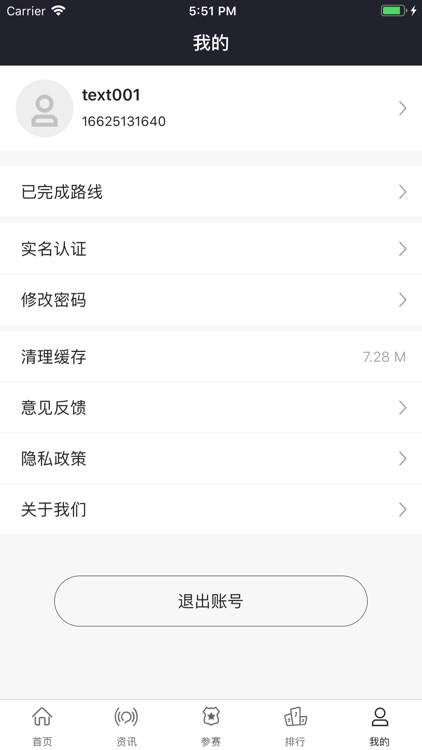 徒步天下 screenshot-4