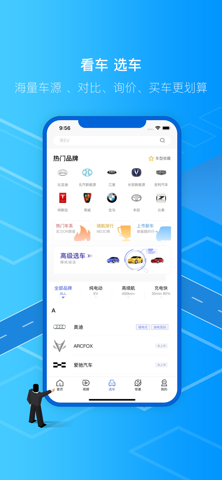 电动邦-100万车主都在用的汽车App screenshot 2