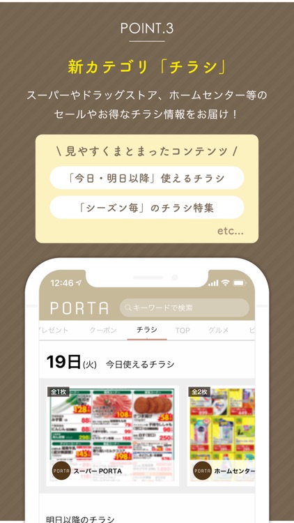 PORTAアプリ -山梨の情報ポータルサイト screenshot-3