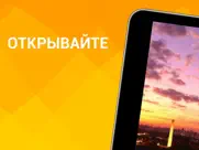 Сан-Паулу Путеводитель айпад изображения 1
