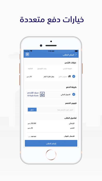 المتجر الذكي