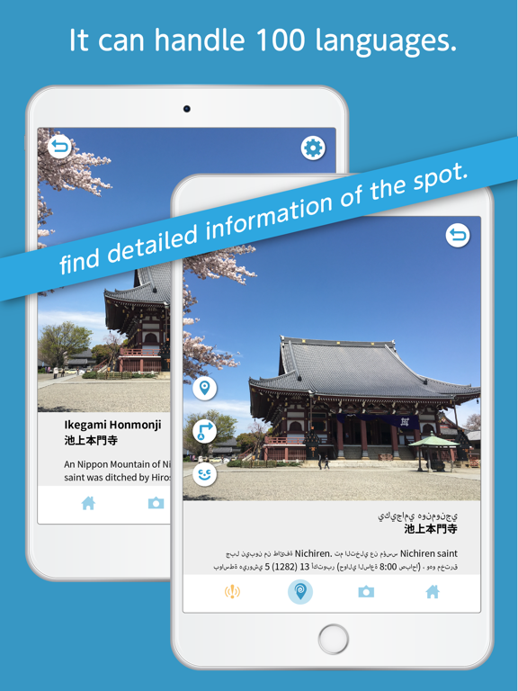 Screenshot #5 pour pamlo - AR Japan Guide