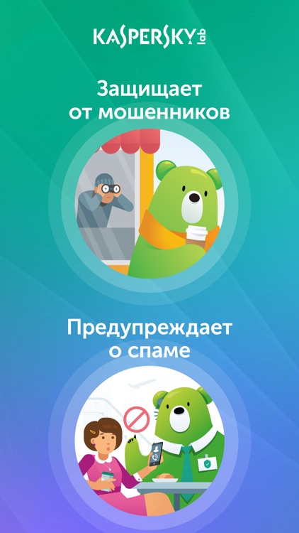 Kaspersky Who Calls