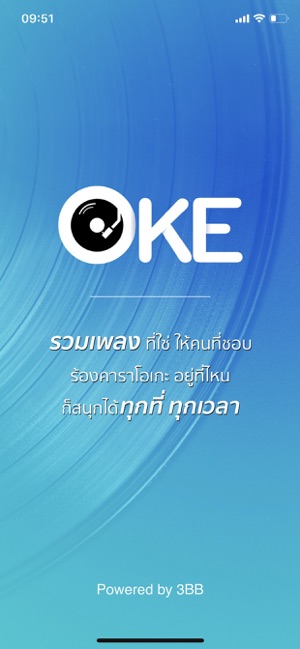 OKE ร้องเพลงไทย
