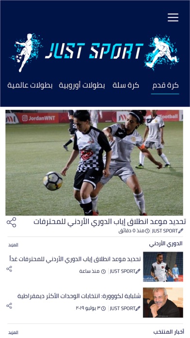 Screenshot #3 pour Just-Sport