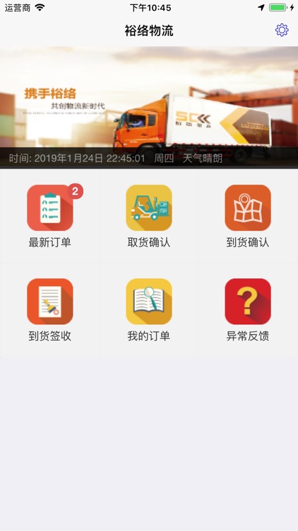 SCLL-TMS screenshot-3