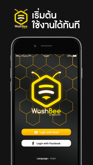 Screenshot #1 pour WashBee