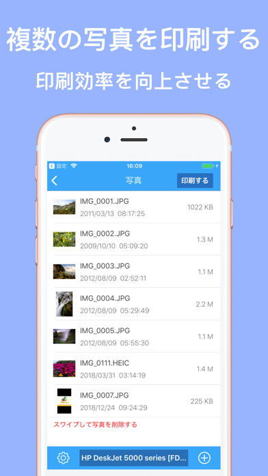 Printsmart-ネットワークプリント印刷 のスクリーンショット