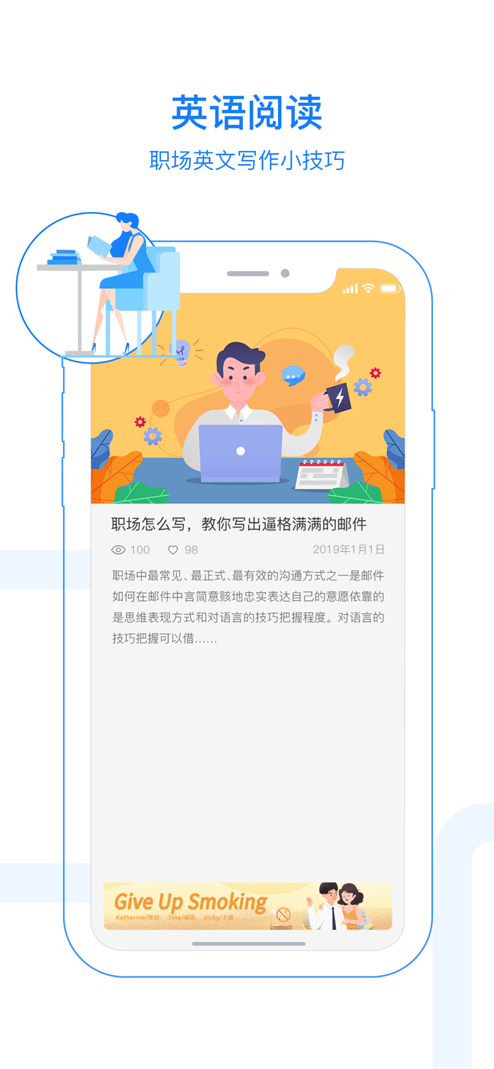 职场英语口语外教-金融财经法律英语通 screenshot 5