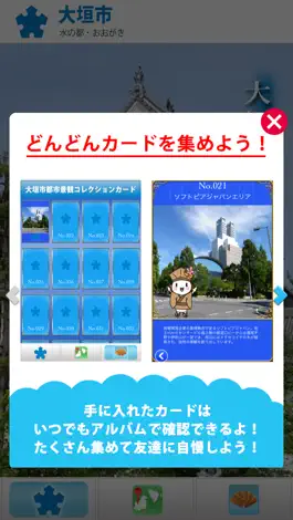 Game screenshot 大垣市景観遺産・四季の里アプリ apk