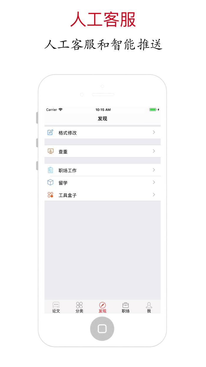 论文助手 - 学术查重和文献期刊翻译