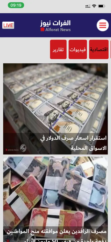Alforat News الفرات نیوز
