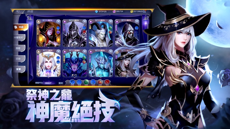 奇蹟MU: 覺醒-騎士駕臨