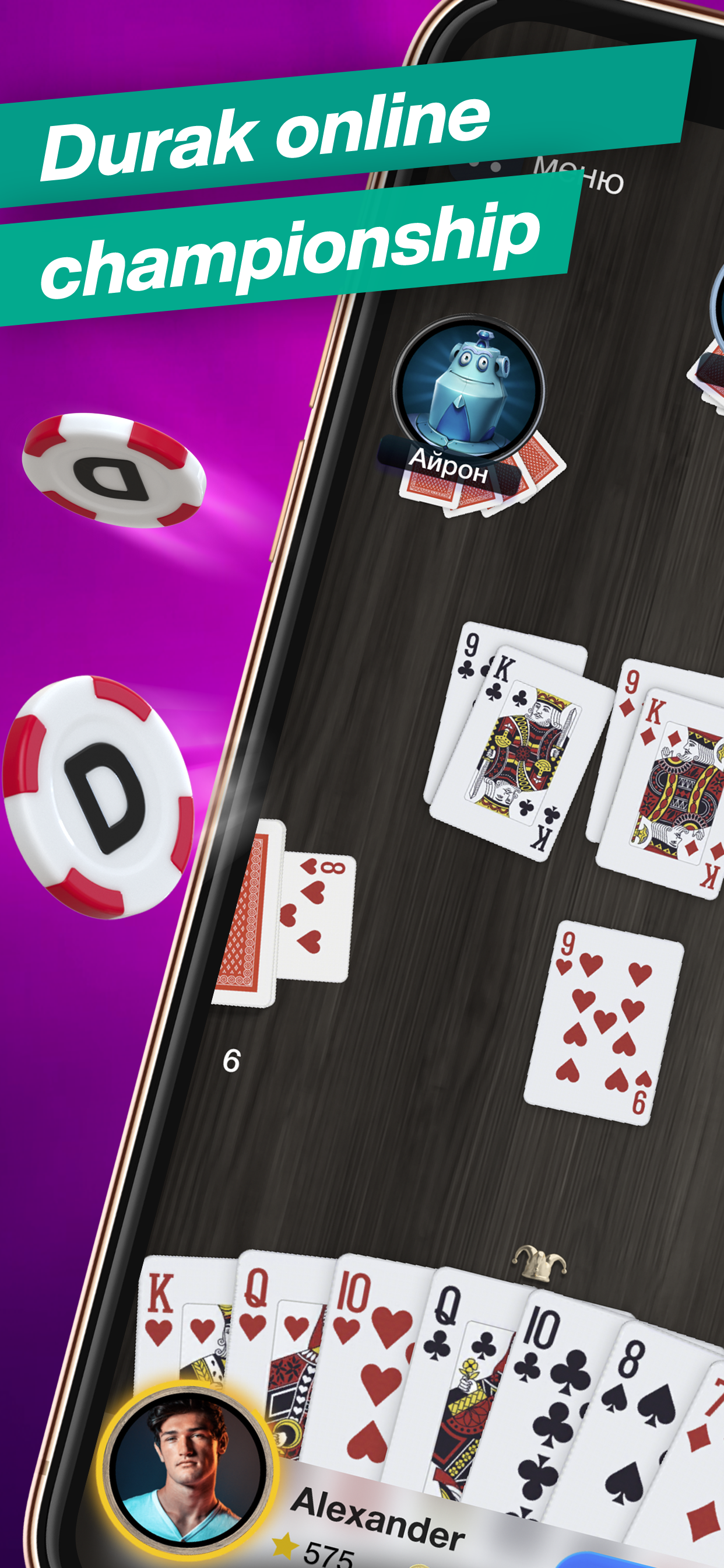 Durak Online Game