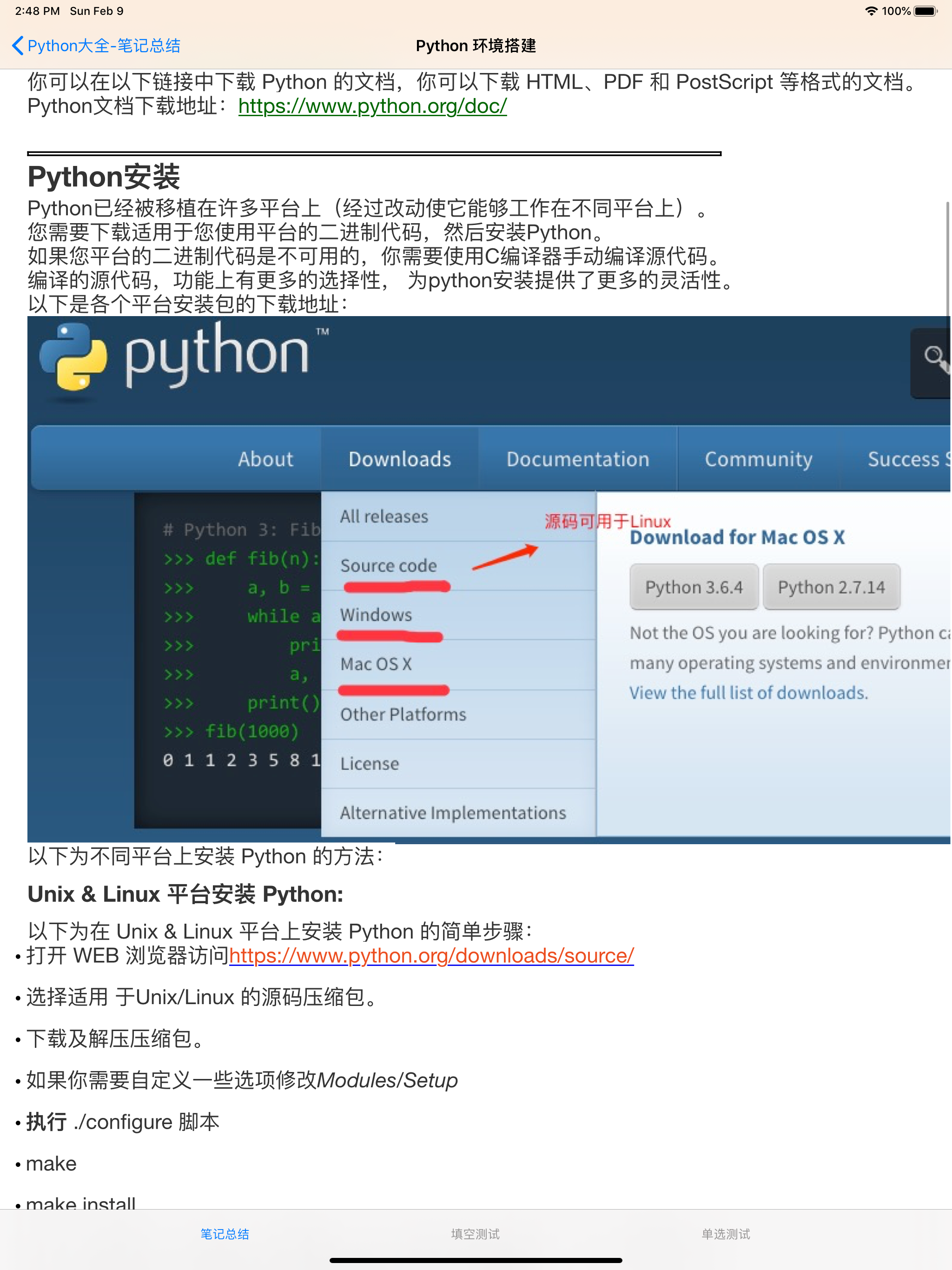 Python大全 screenshot 6