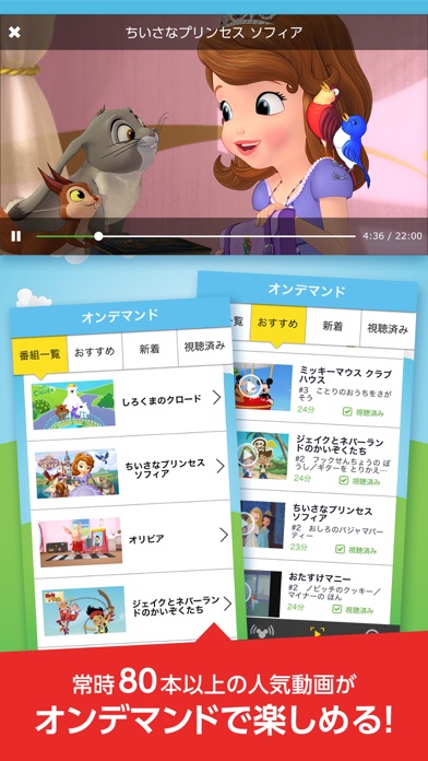 WATCHディズニージュニアのおすすめ画像3