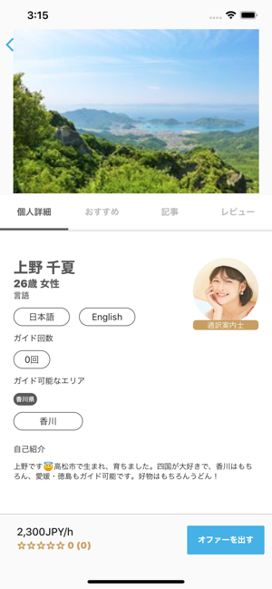 Trippy(圖6)-速報App