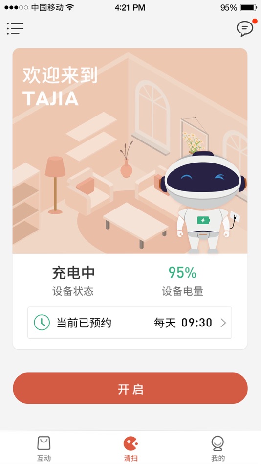 #1. 塔家 (iOS) Podle: Haier Robotics (Qingdao) Co., Ltd