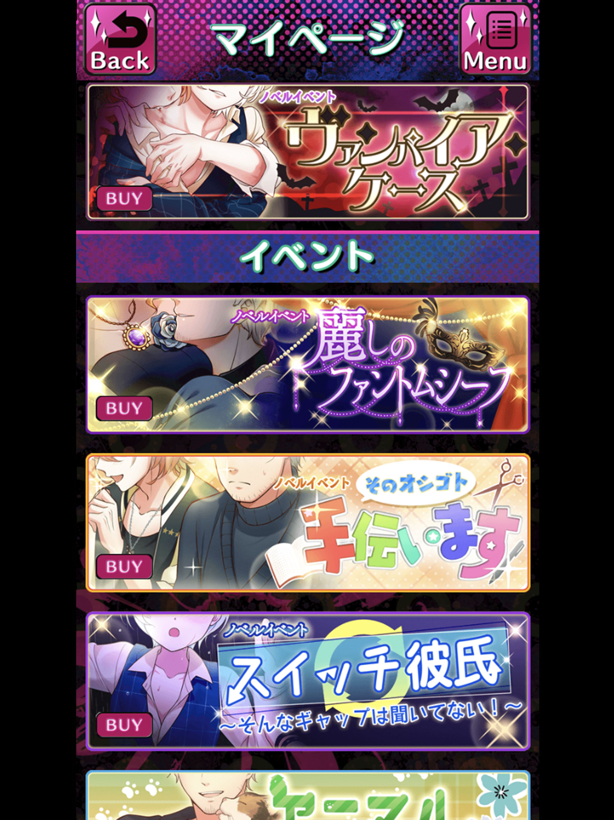 【BL】デイジー・チョコレート・トリック ベスト版