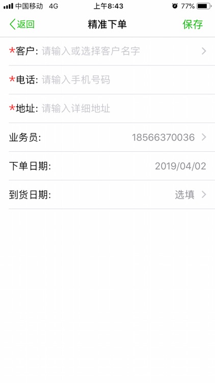 门窗大使 screenshot-6