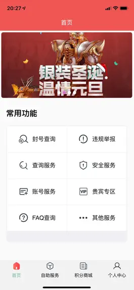 Game screenshot 塔人在线 mod apk