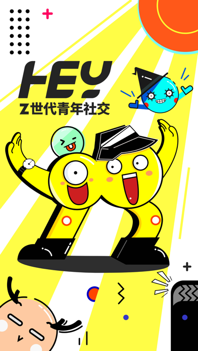 Screenshot #1 pour Heychat - 来对暗号吧