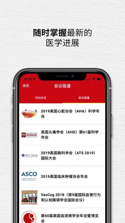 MIMS 中国 screenshot-4
