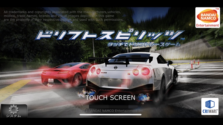 ドリフトスピリッツ