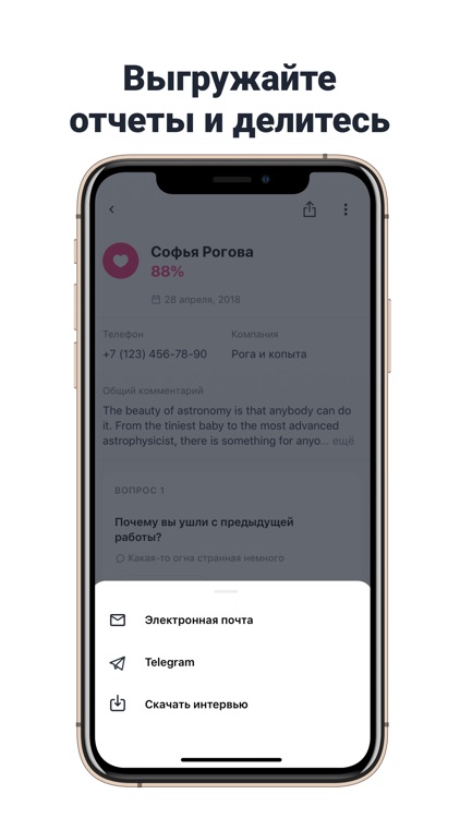 Interview App screenshot-4