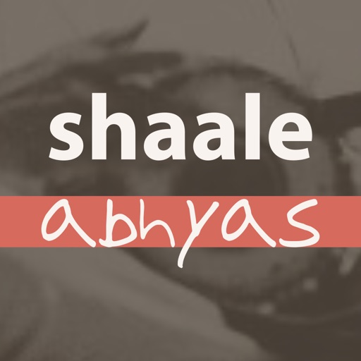 Shaale Abhyas - Carnatic Music Download