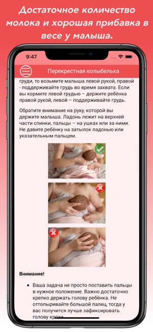 IQmom(圖2)-速報App