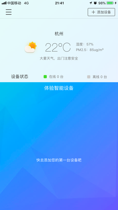 Screenshot #2 pour Unities智能