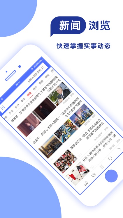 宙斯浏览器-头条新闻抢先看