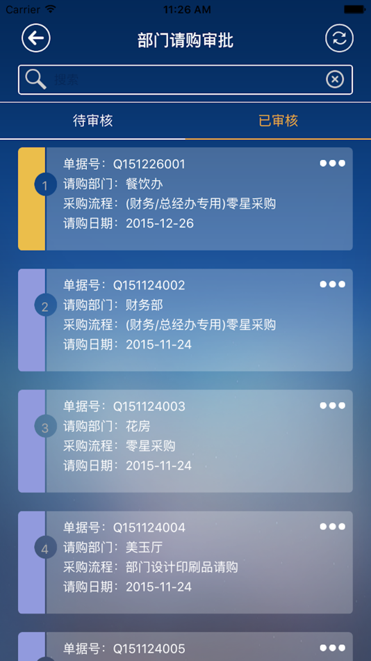 #4. 合泰软件 (iOS) 由: 杭州合泰软件有限公司
