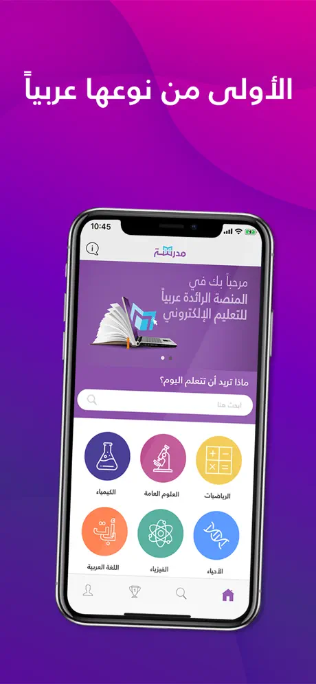 مدرسة