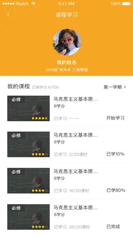 Game screenshot 贵州成考 mod apk