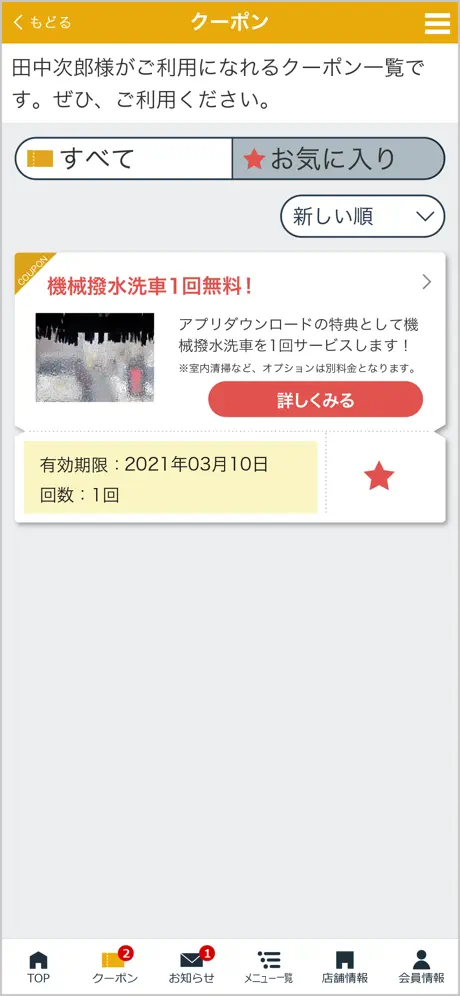 SRSスタンプアプリ