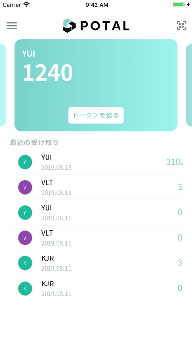 Potal 与論島edition app screenshot
