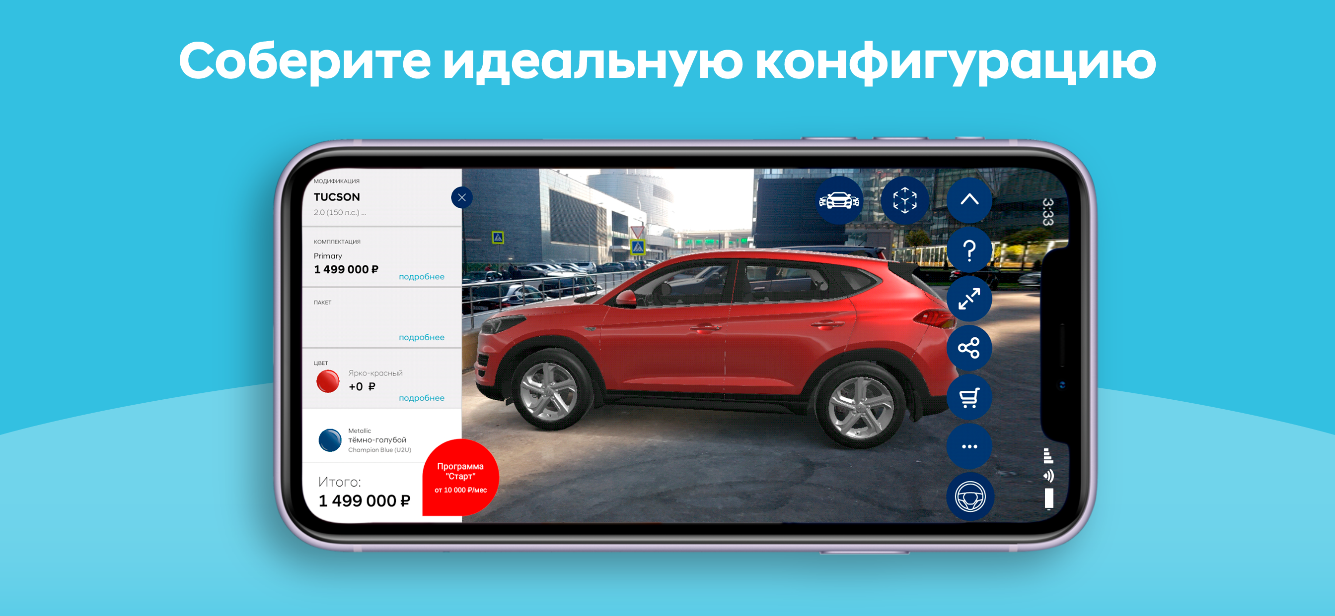 Хёндэ AR