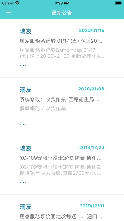 瑞友居家照護服務系統 screenshot-3