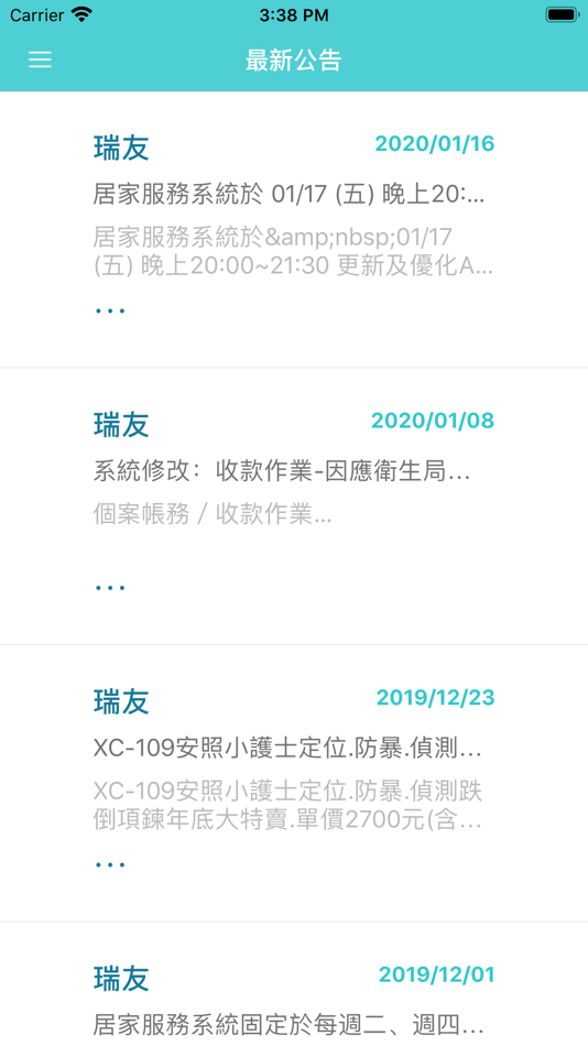 #4. 瑞友居家照護服務系統 (iOS) 由: 瑞友資訊股份有限公司