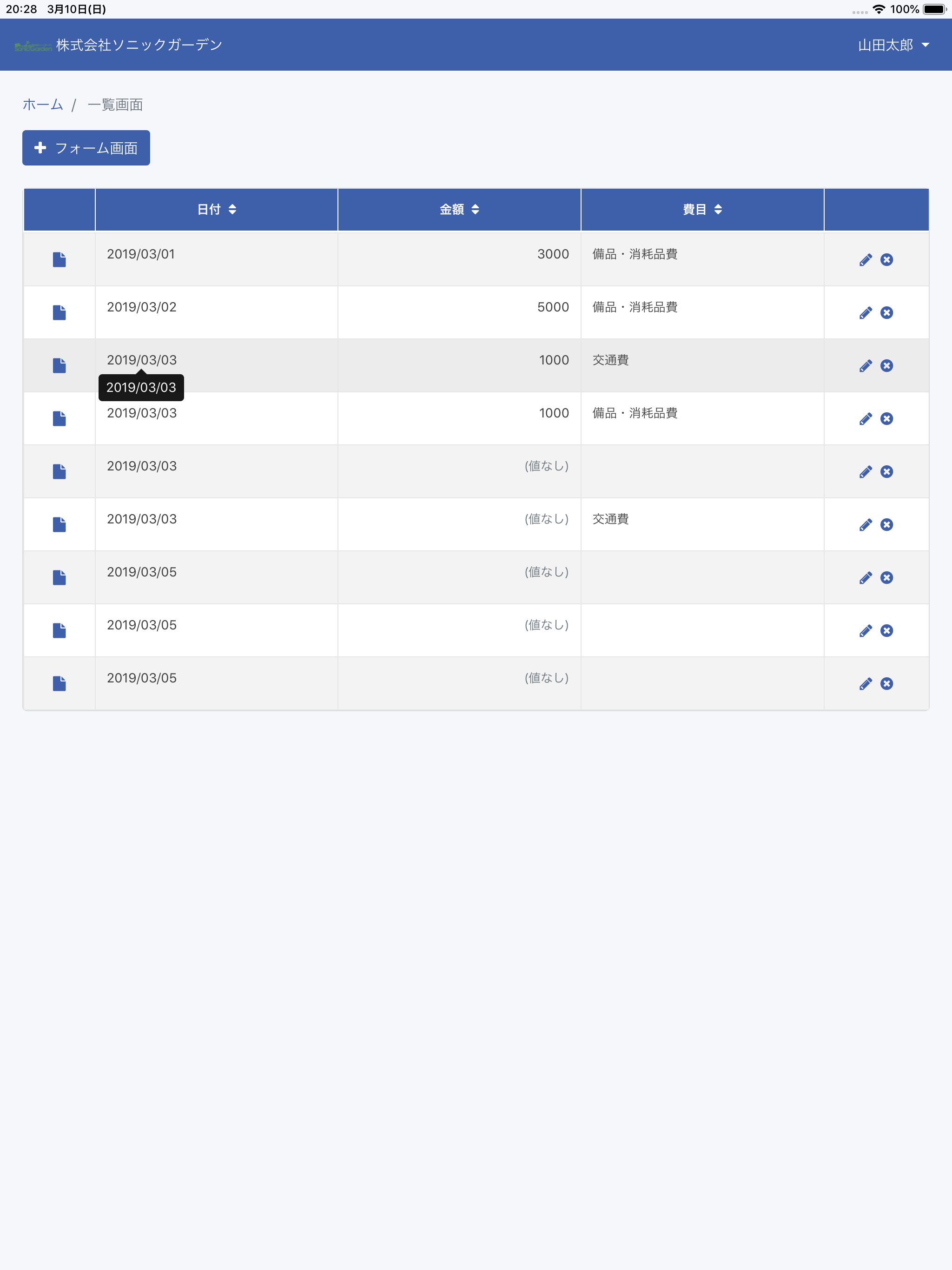じぶんページ for kintone