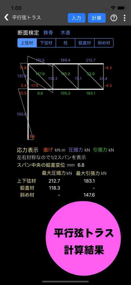 かんたん骨組