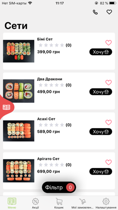 ARIGATO screenshot 2
