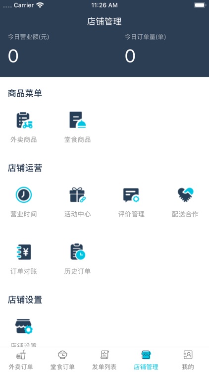 江湖外卖商户-本地生活服务平台