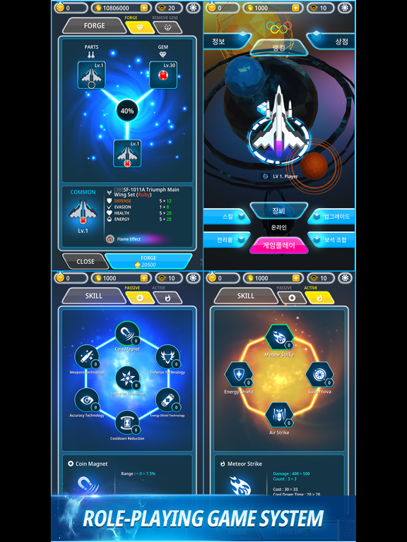 Screenshot #6 pour Star Sky Shooter