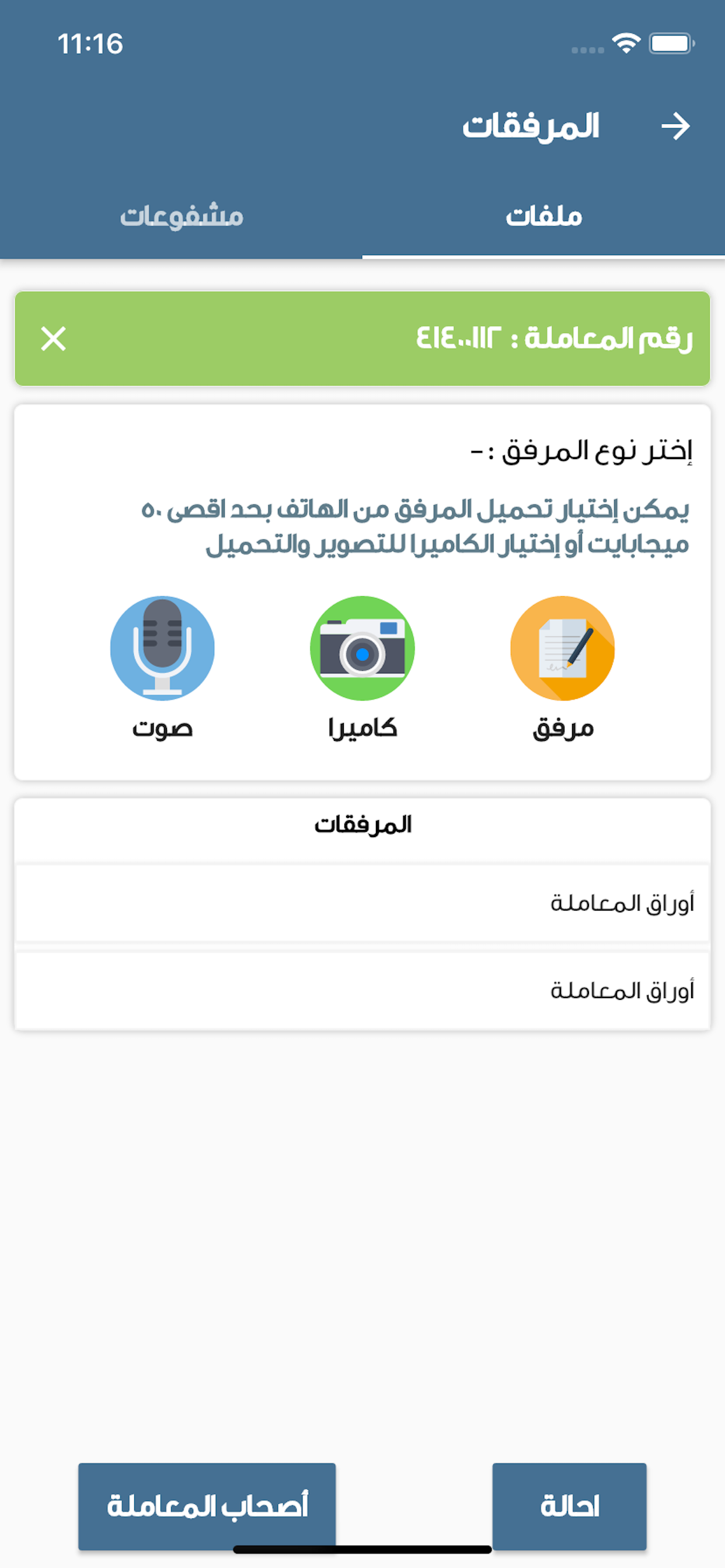 Masar4 screenshot 2
