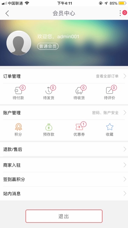 智能美伦 screenshot-4