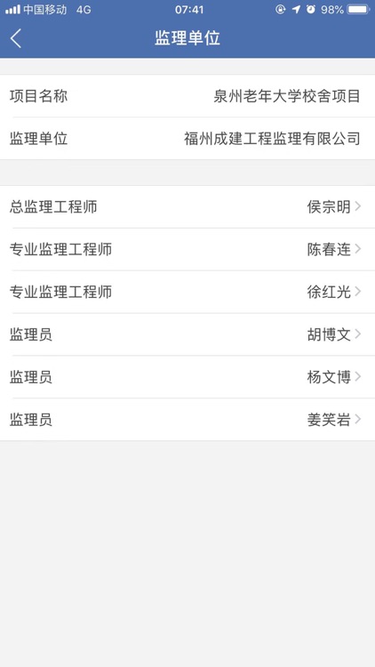 双随机检查 screenshot-4