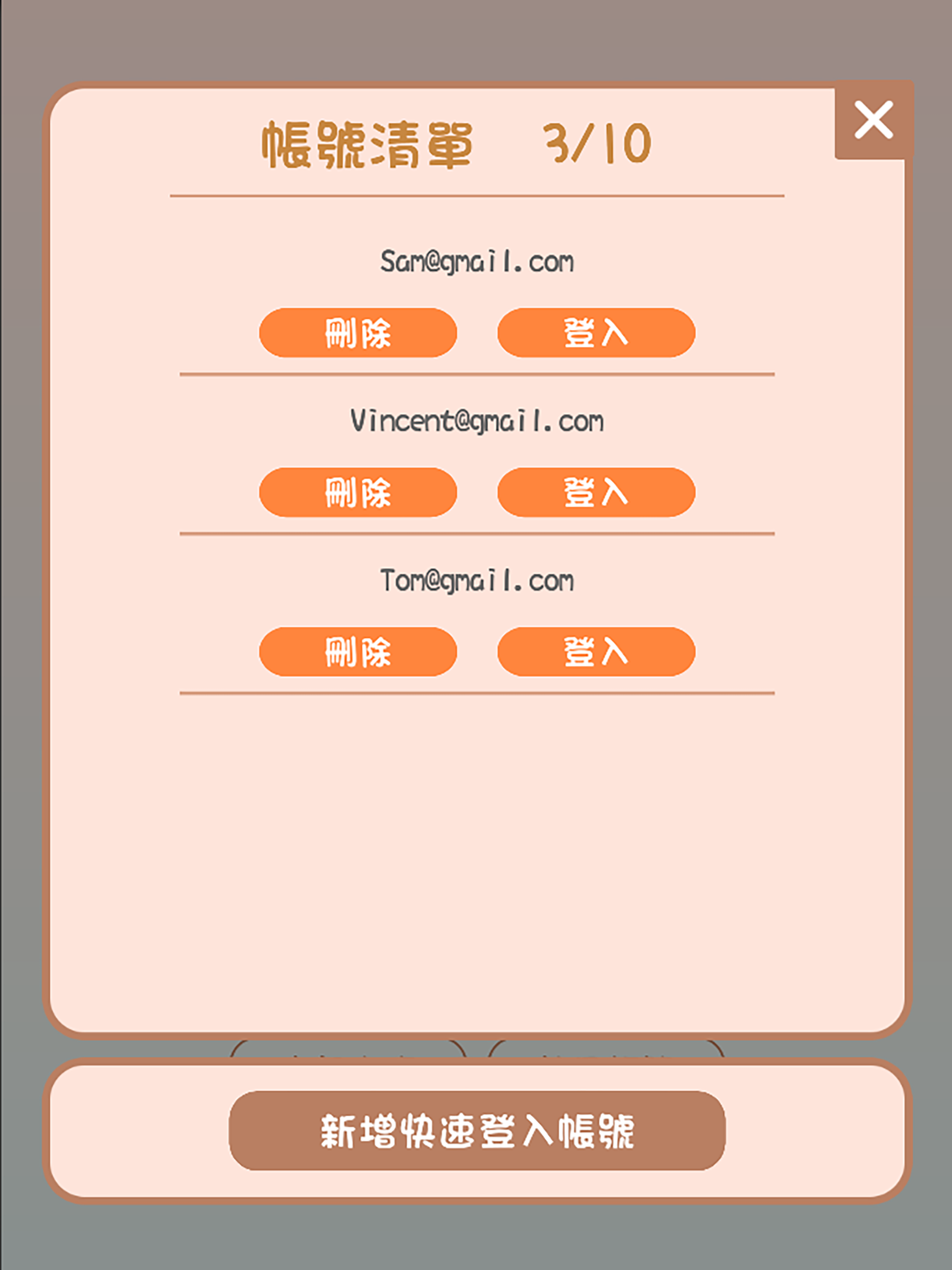 好寶寶行為養成計畫